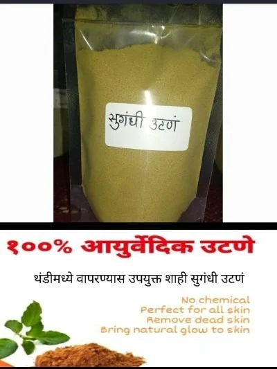 Uttane
